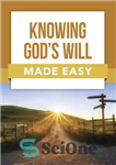 دانلود کتاب Knowing God’s Will Made Easy – دانستن اراده خدا آسان شد