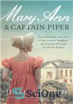 دانلود کتاب Mary Ann and Captain Piper: The remarkable true story of the convicts’ daughter who became the toast of...