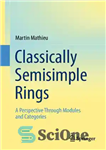 دانلود کتاب Classically Semisimple Rings: A Perspective Through Modules and Categories – حلقه های کلاسیک نیمه ساده: چشم اندازی از...