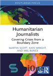 دانلود کتاب Humanitarian Journalists: Covering Crises from a Boundary Zone – روزنامه نگاران بشردوستانه: پوشش بحران ها از یک منطقه...