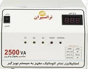 استابلایزر 1000 وات ترانسیران مدل STB 1000T