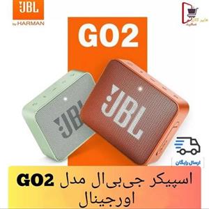 اسپیکر بلوتوث jbl مدل go 2 طرح اصلی- معجزه زیبایی و ظرافت کیفیت -ضدآب- 