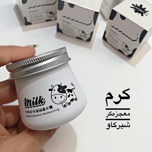 کرم آبرسان ضدلک و روشن کننده شیر گاو ایمیجز