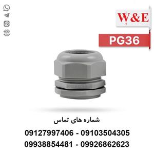 گلند کابل پلاستیکی PG36 برند W&E