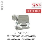 سوکت فرمان 32 پین مدل HDC-HE-032-1 برند W&E