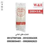 بست کمربندی 20 سانتی ضخامت 3.6 – بسته 100 عددی برند W&E