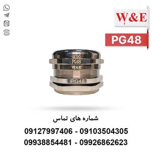گلند کابل فلزی PG48 برند W&E