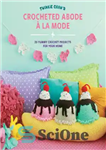 دانلود کتاب Twinkie Chan’s Crocheted Abode a la Mode: 20 Yummy Crochet Projects for Your Home – Twinkie Chan’s Crocheted...