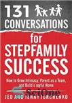 دانلود کتاب 131 Conversations for Stepfamily Success: How to Grow Intimacy, Parent as a Team, and Build a Joyful Home...