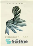 دانلود کتاب Embodied Hope: A Theological Meditation on Pain and Suffering – امید تجسم یافته: مدیتیشن الهیاتی درباره درد و...