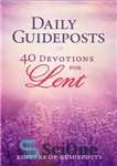 دانلود کتاب Daily Guideposts: 40 Devotions for Lent – پست های راهنمای روزانه: 40 عبادت برای روزه
