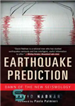 دانلود کتاب Earthquake Prediction: Dawn of the New Seismology – پیش بینی زلزله: طلوع زلزله شناسی جدید