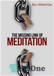 دانلود کتاب The Missing Link of Meditation – حلقه گمشده مدیتیشن