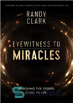 دانلود کتاب Eyewitness to Miracles: Watching the Gospel Come to Life – شاهد عینی معجزات: تماشای زنده شدن انجیل