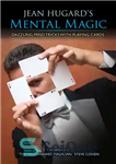 دانلود کتاب Jean Hugard’s Mental Magic: Dazzling Mind Tricks with Playing Cards – جادوی ذهنی ژان هوگارد: ترفندهای خیره کننده...