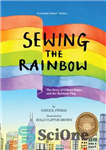 دانلود کتاب Sewing the Rainbow: A Story About Gilbert Baker – دوختن رنگین کمان: داستانی درباره گیلبرت بیکر