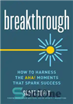 دانلود کتاب Breakthrough: How to Harness the Aha! Moments That Spark Success – پیشرفت: چگونه آها را مهار کنیم! لحظاتی...