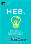 دانلود کتاب Notes on the Epistle to the Hebrews – نکاتی در مورد رساله به عبرانیان