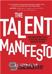 دانلود کتاب The Talent Manifesto: How Disrupting People Strategies Maximizes Business Results – مانیفست استعدادها: چگونه برهم زدن استراتژی های...