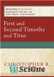 دانلود کتاب First and Second Timothy and Titus – اول و دوم تیموتائوس و تیتوس