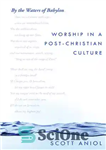 دانلود کتاب By the Waters of Babylon: Worship in a Post-Christian Culture – توسط آب های بابل: پرستش در فرهنگ...