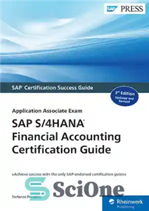 دانلود کتاب SAP S/4 HANA Financial Accounting Certification Guide – راهنمای صدور گواهینامه حسابداری مالی SAP S/4 HANA
