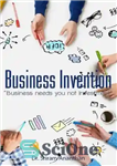 دانلود کتاب Business Invention: Business needs you not Investment – اختراع تجاری: کسب و کار به شما نیاز دارد نه...