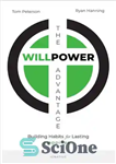 دانلود کتاب The WillPower Advantage: Building Habits for Lasting Happiness – مزیت اراده: ایجاد عادات برای شادی پایدار