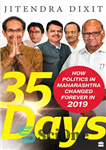 دانلود کتاب 35 Days: How Politics In Maharashtra Changed Forever In 2019 – 35 روز: چگونه سیاست در ماهاراشترا برای...