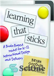 دانلود کتاب Learning That Sticks: A Brain-Based Model for K-12 Instructional Design and Delivery – یادگیری ثابت: مدلی مبتنی بر...