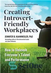 دانلود کتاب Creating Introvert-Friendly Workplaces: How to Unleash Everyone’s Talent and Performance – ایجاد محیط های کاری درونگرا: چگونه استعداد...