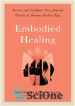 دانلود کتاب Embodied Healing: Survivor and Facilitator Voices from the Practice of Trauma-Sensitive Yoga – شفای تجسم یافته: صداهای بازمانده...