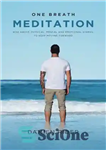 دانلود کتاب One Breath Meditation: Rise above physical, mental and emotional stress, to keep moving forward – مدیتیشن یک نفس:...