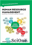 دانلود کتاب Human Resource Management Essentials You Always Wanted To Know – ملزومات مدیریت منابع انسانی که همیشه می خواستید...