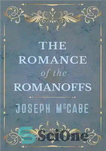 دانلود کتاب The Romance of the Romanoffs – عاشقانه رومانوف ها