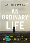 دانلود کتاب An Ordinary Life: Portrait of an Indian Generation – یک زندگی معمولی: پرتره یک نسل هندی