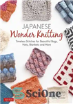 دانلود کتاب Japanese Wonder Knitting: Timeless Stitches for Beautiful Hats, Bags, Blankets and More – بافندگی شگفت انگیز ژاپنی: دوخت...