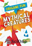 دانلود کتاب Origami Fun: Mythical Creatures – اوریگامی سرگرمی: موجودات افسانه ای