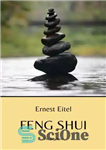 دانلود کتاب Feng Shui – فنگ شویی