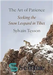 دانلود کتاب The Art of Patience: Seeking the Snow Leopard in Tibet – هنر صبر: جستجوی پلنگ برفی در تبت