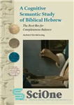 دانلود کتاب A Cognitive Semantic Study of Biblical Hebrew The Root ílm for Completeness-Balance – یک مطالعه معنایی شناختی عبری...