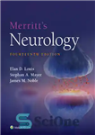 دانلود کتاب Merritt’s Neurology, 14th Edition – عصب شناسی مریت، ویرایش چهاردهم