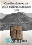 دانلود کتاب Considerations on the Proto-Euphratic Language (PE) – ملاحظات در مورد زبان پیش فرات (PE)