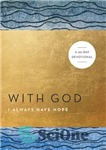 دانلود کتاب With God I Always Have Hope: A 90-Day Devotional – با خدا من همیشه امید دارم: یک عبادت...