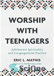 دانلود کتاب Worship with Teenagers: Adolescent Spirituality and Congregational Practice – عبادت با نوجوانان: معنویت نوجوانان و تمرین جماعت