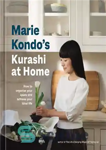 دانلود کتاب Marie Kondo’s Kurashi at Home: How to Organize Your Space and Achieve Your Ideal Life (The Life Changing...