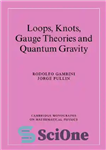 دانلود کتاب Loops, Knots, Gauge Theories and Quantum Gravity – حلقه ها، گره ها، نظریه های سنج و گرانش کوانتومی