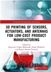 دانلود کتاب 3D Printing of Sensors, Actuators, and Antennas for Low-Cost Product Manufacturing – پرینت سه بعدی حسگرها، محرک ها...