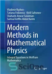 دانلود کتاب Modern Methods in Mathematical Physics. Integral Equations in Wolfram Mathematica – روش های نوین در فیزیک ریاضی. معادلات...