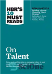 دانلود کتاب HBR’s 10 Must Reads on Talent – 10 مورد ضروری HBR در مورد استعداد